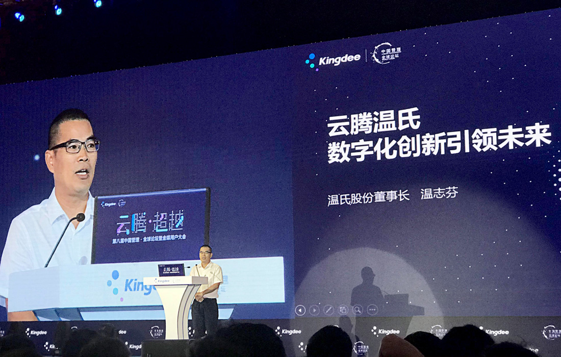 2018年8月8日，温志芬董事长在2018年度（第八届）中国管理全球论坛上提出“尊龙凯时人生就是博生态圈”概念。